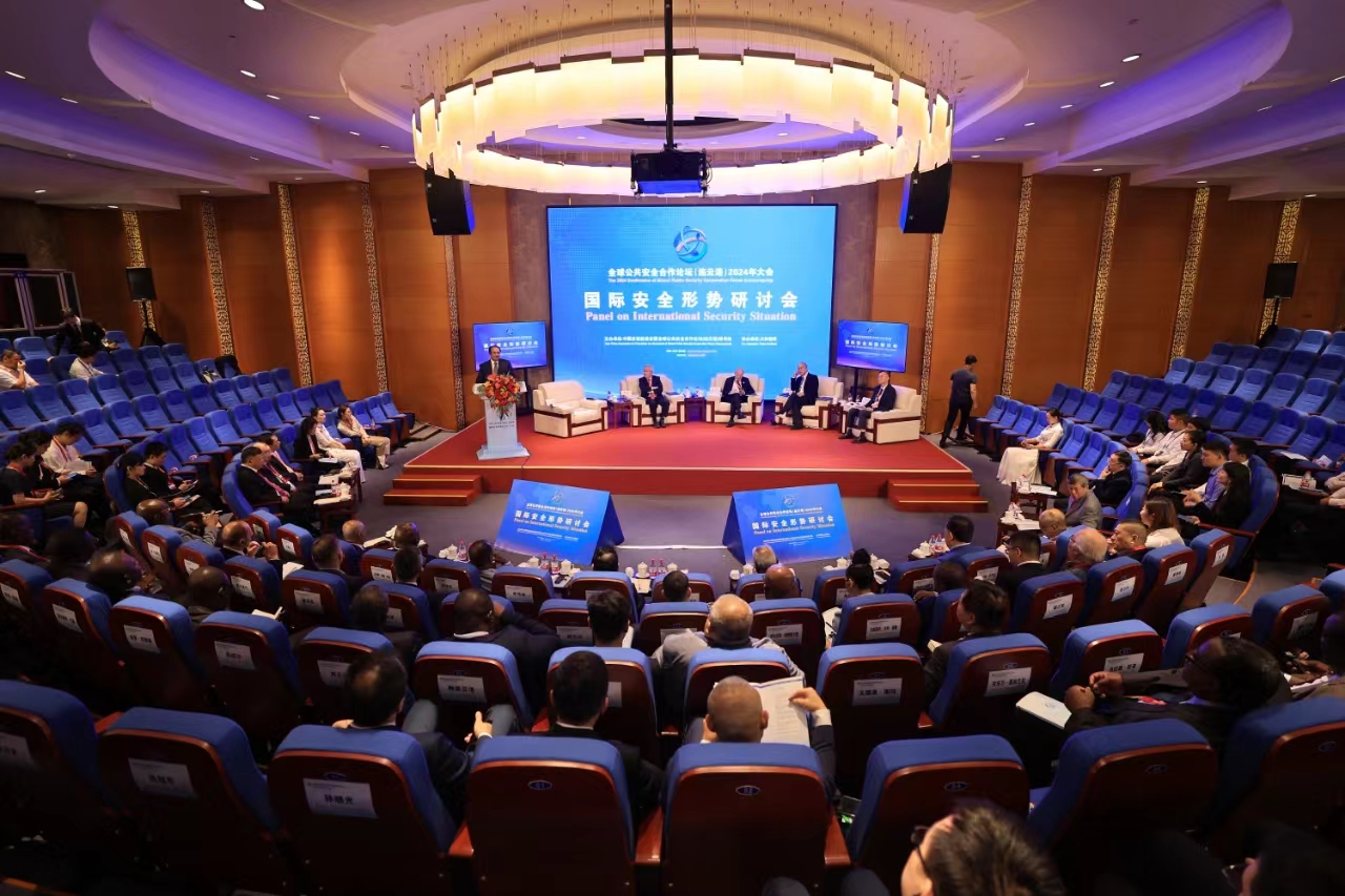 国际安全形势研讨会1