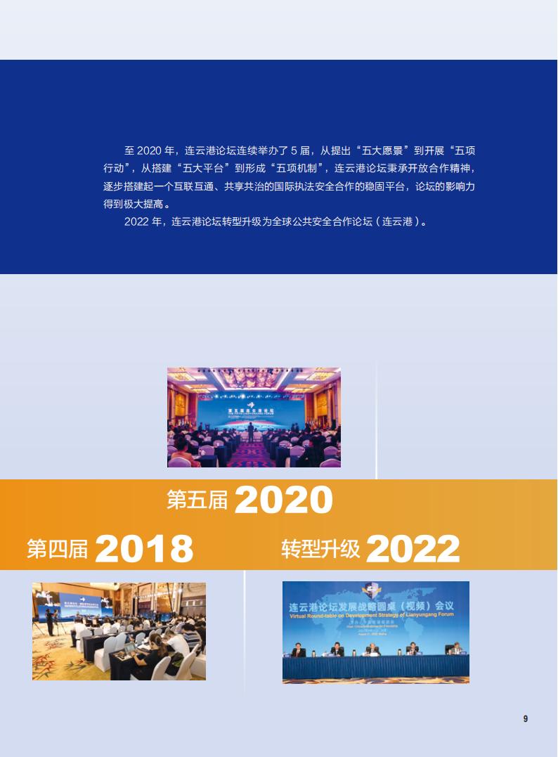 0002024.年报中文版9.6 网站版_10