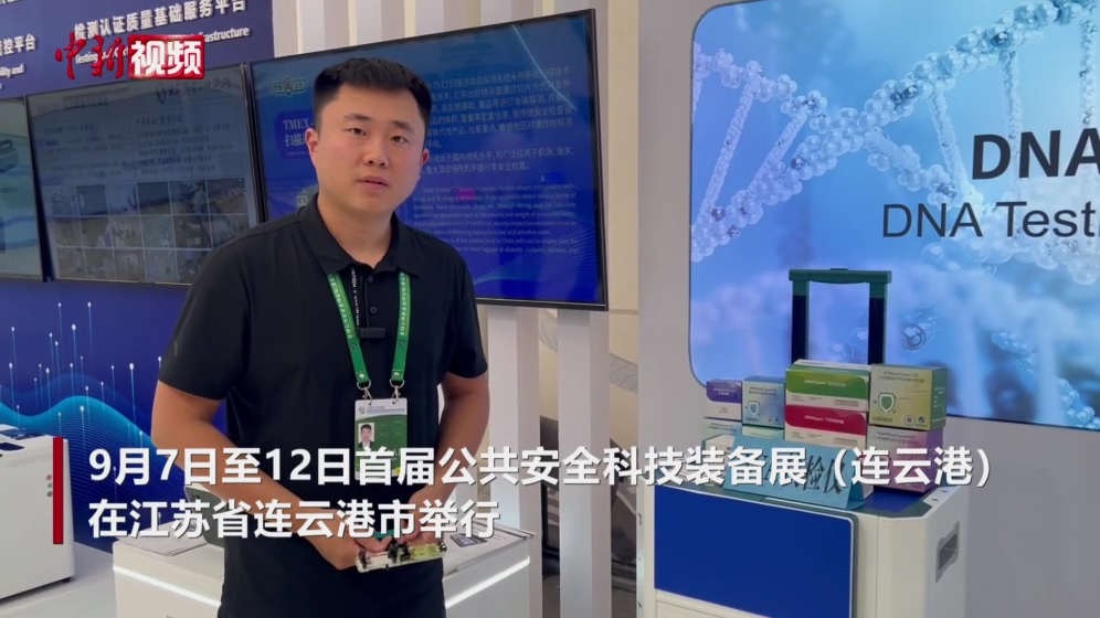 “法医DNA移动实验室”：DNA检测2小时出结果