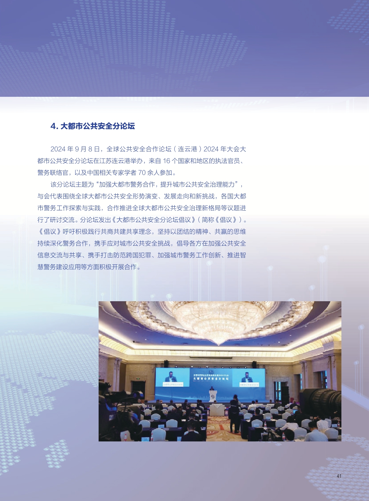 25年报中文版 9.19无标记-41