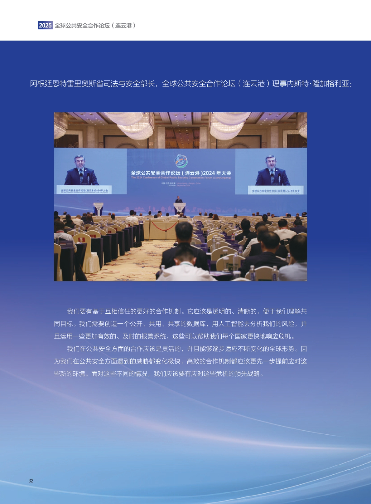 25年报中文版 9.19无标记-32