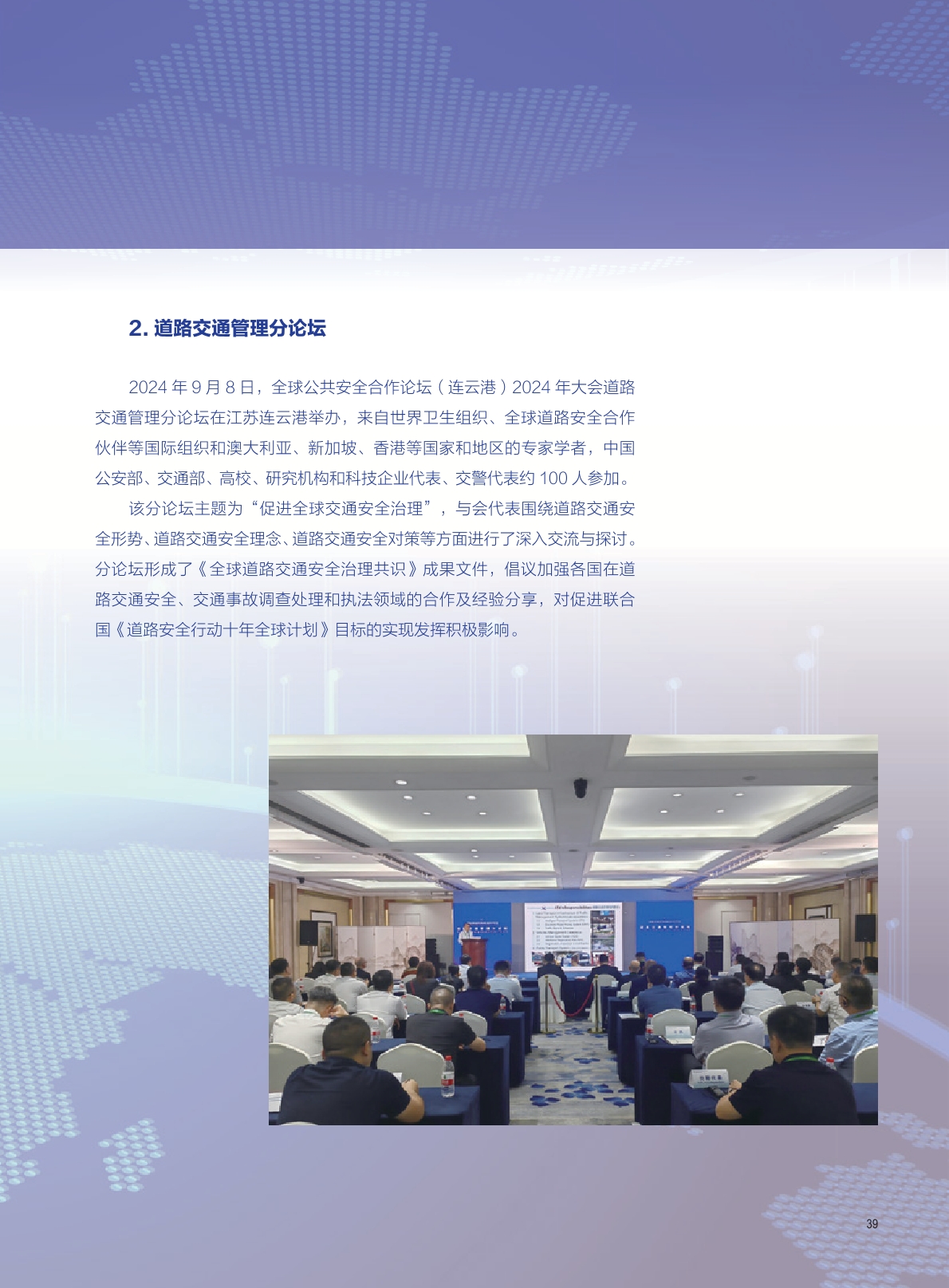 25年报中文版 9.19无标记-39