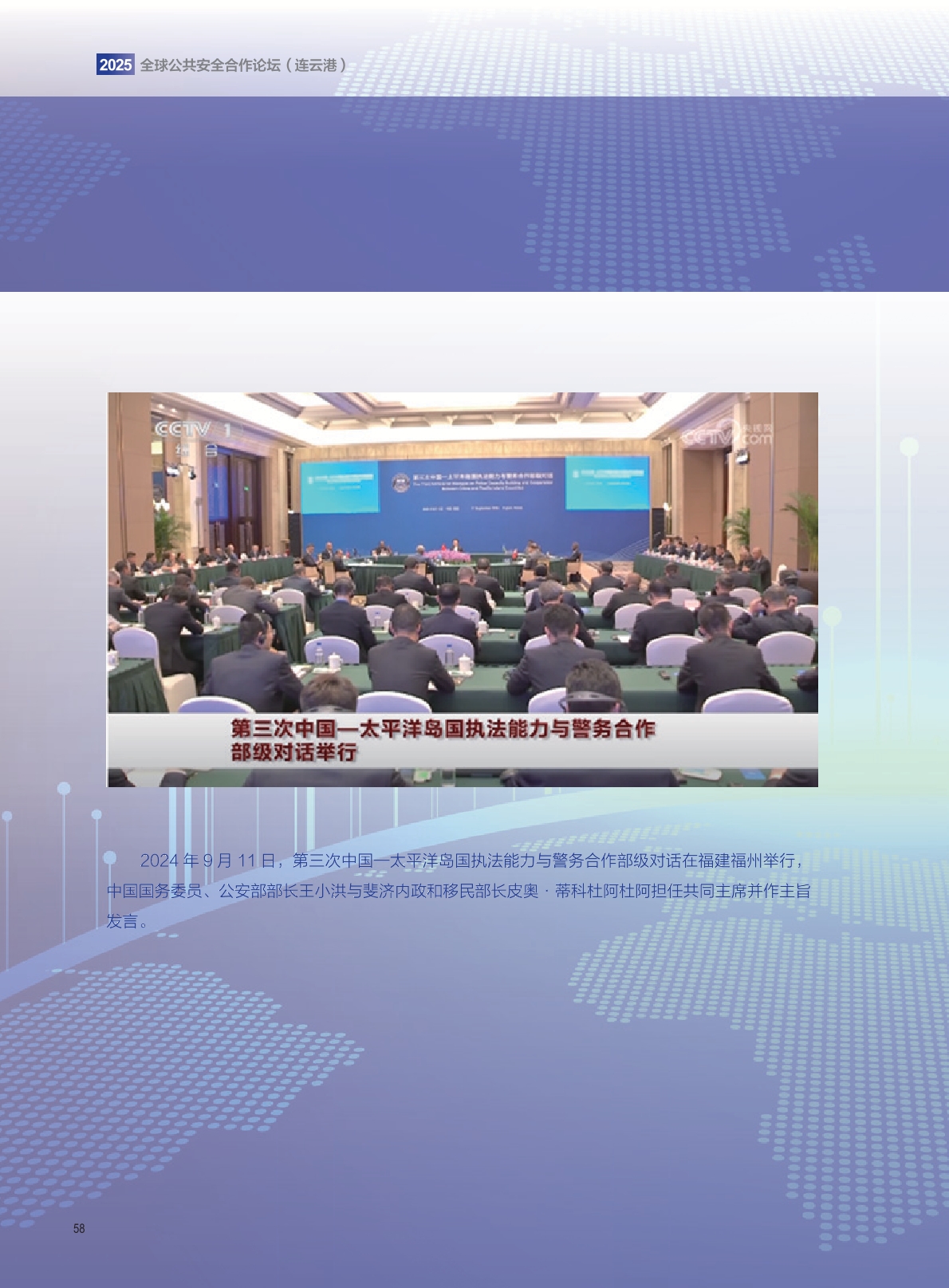 25年报中文版 9.19无标记-58